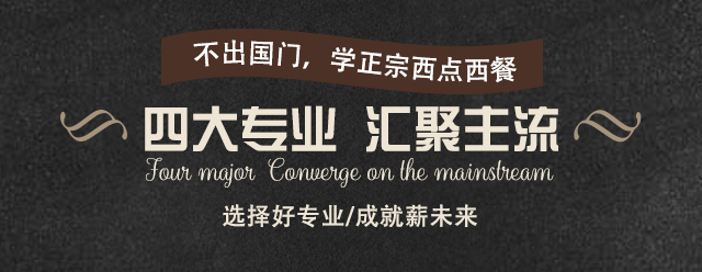 专业设置