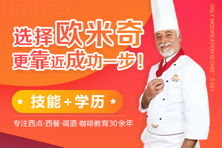 技能+学历